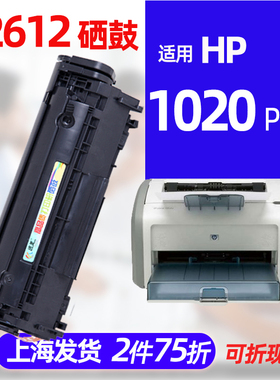 迅美易加粉q2612a硒鼓 适用hp1020plus墨盒 hp12a碳粉仓 惠普Lase