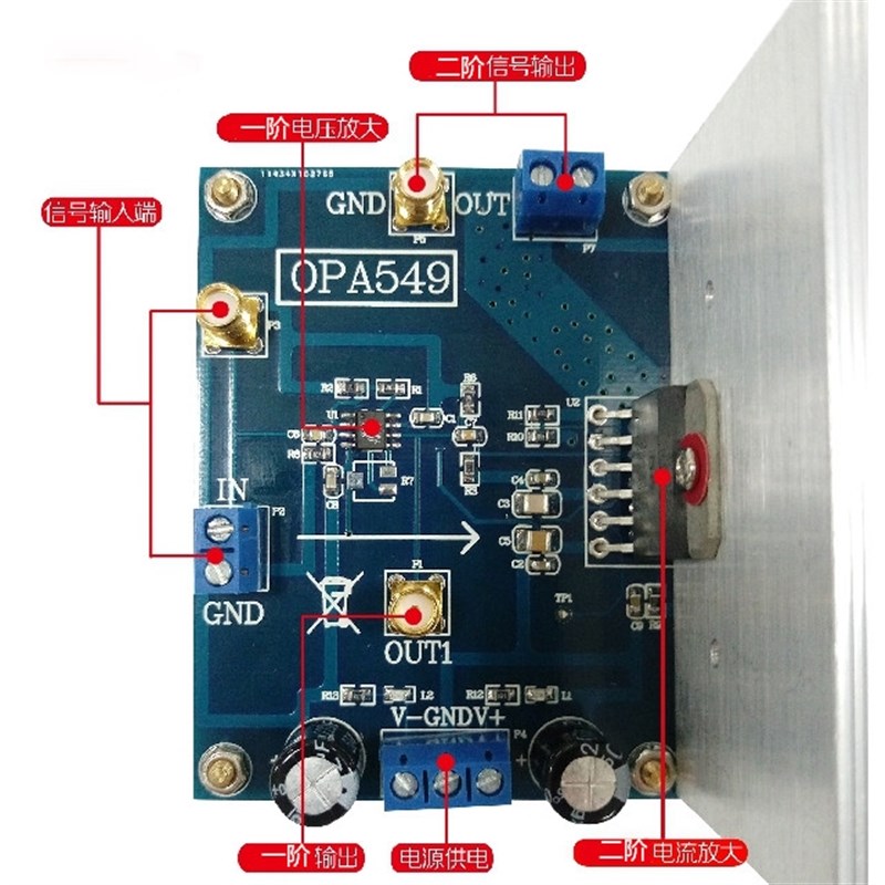 OPA549模块 8A电流 驱动器驱动 高压大电流放大器 音频功率放大器