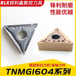 走心机前扫刀片TNMG160404三角形刀粒刀片配前扫刀杆背轴刀杆
