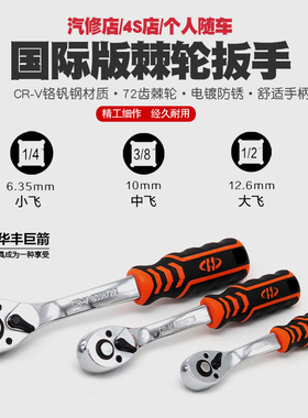 72齿快速棘轮扳手加力套筒扳手棘轮大飞小飞中飞扳正反快速扳手