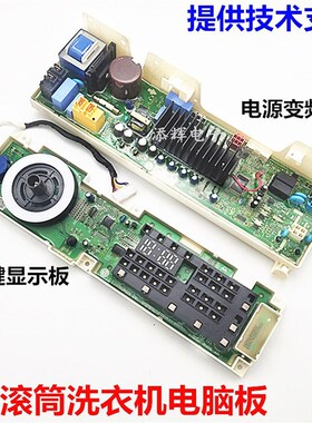 适用LG洗衣机WD-M51VNG25/41电脑板N51VNG21触摸VH451F7Y显示板