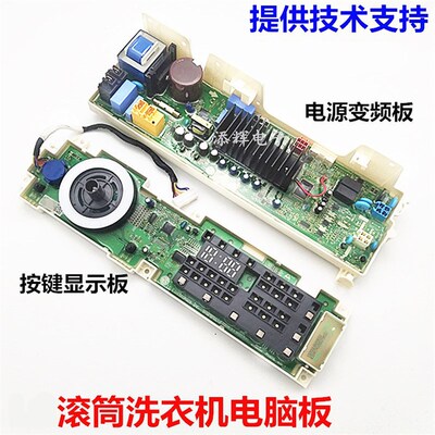 适用LG洗衣机WD-M51VNG25/41电脑板N51VNG21触摸VH451F7Y显示板