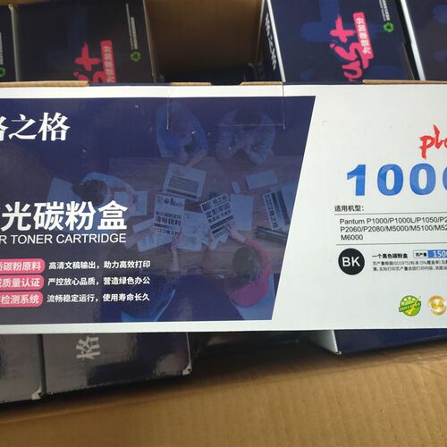 奔图100C硒鼓 原装奔图PD-100 P1000 P1050 P2040 P2000 M5000