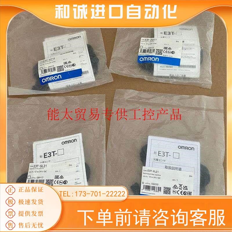 E3T-FL21/SL21/ST12/FD11各传