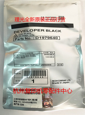 原装理光MP 2554 3054 3554 4054 5054 6054 SP载体铁粉显影剂