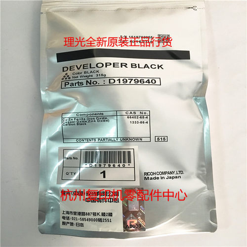 原装理光MP 2554 3054 3554 4054 5054 6054 SP载体铁粉显影剂