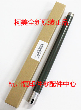原装柯美A0XXPP6X00 BH 235 195 7723 7719 定影上棍上辊热辊热棍