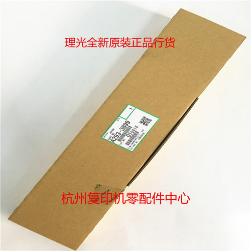 原装理光A2933899 5500 6500 7500 6000 7000 8000 转印带