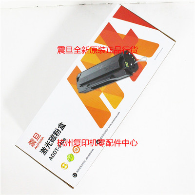 原装震旦ADDT-240e硒鼓正品行货AD240PN 240 墨粉粉仓激光碳粉盒