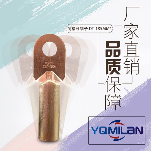 铜鼻子 DT-185 185平方线鼻子电缆铜接头铜线耳接线鼻堵油铜端子