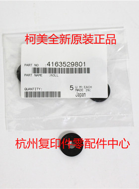 原装柯美4163529801 BH 162 210 163 211 220 350 362 282 间隙轮