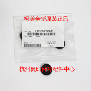 350 163 柯美4163529801 原装 间隙轮 210 162 211 282 362 220