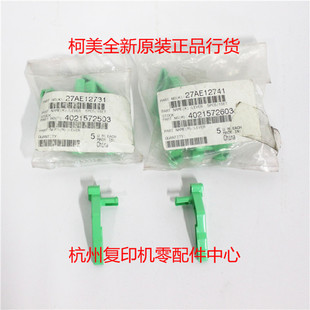 原装柯美 BH 162 210 163 211 220 7516 定影压力释放杆内外一套