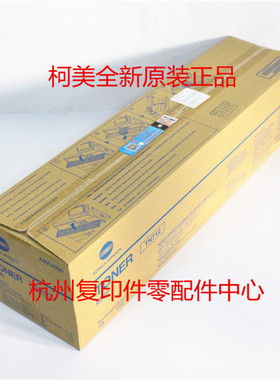 原装柯美TN712 B654 B754 B654e B754e 墨粉粉仓碳粉粉盒