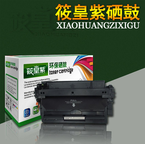 筱皇紫适用惠普HP193硒鼓 192A M425NW M701n M706 435NW