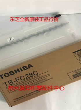 原装行货东芝28C 2040C 2540C 3040C 3540C 4540C 废粉盒