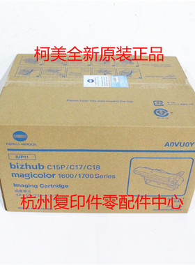 原装柯美IUP11 C15P C17 C18 1600 1700 1680套鼓硒鼓感光鼓组件