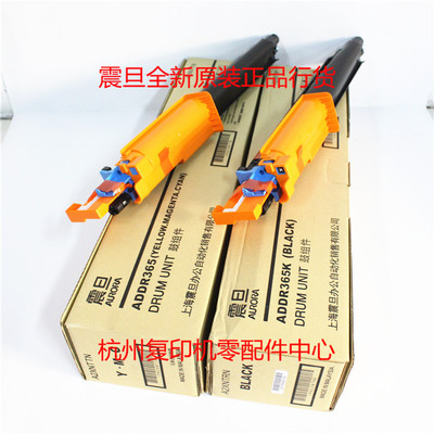 原装震旦ADDR365 C223S C223 C285 C286 C456 C556套鼓感光鼓组件