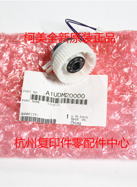 原装柯美A1UDM20000 BH 7828 223 283 423 363对位离合器