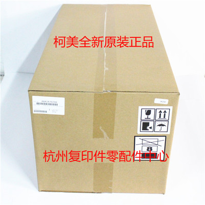 原装柯美BH 266 306 7228 震旦AD 268 308 IU组件鼓架显影器载体