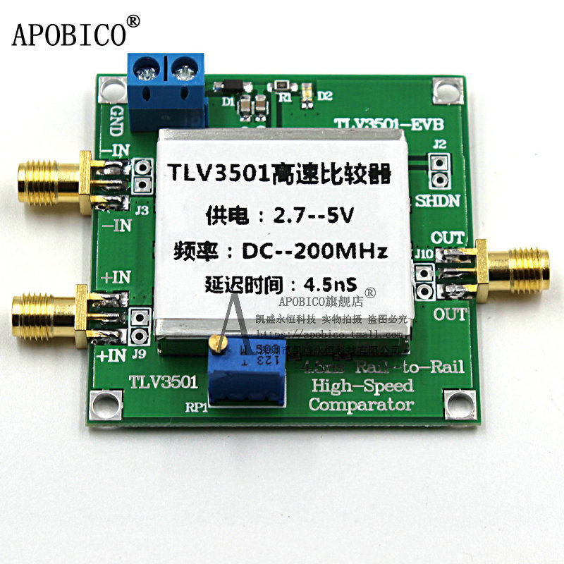TLV3501 高速比较器 频率计 前端 整形模块 4.5ns 高速比较器