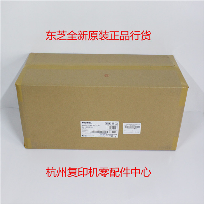 原装东芝6LH495401 4520定影器加热器定影组件