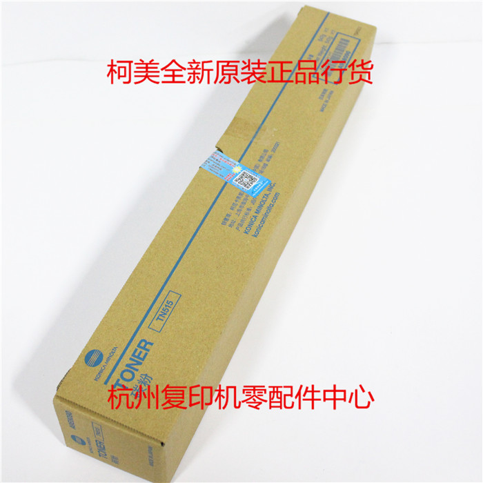 原装柯美 TN515 B458 B558 墨粉粉仓碳粉粉盒