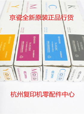 原装京瓷 TK-8528 4052ci 黑红黄蓝色墨粉粉仓碳粉粉盒