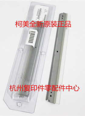 原装柯美 BH 7216 7220 7616v 163v 184 185 7818 鼓刮板刮刀刮片