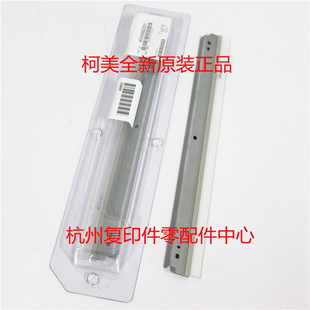 原装柯美 BH 7216 7220 7616v 163v 184 185 7818 鼓刮板刮刀刮片