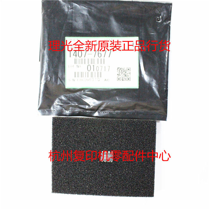 原装理光2014 2014D 2014AD EEPROM 八脚八爪八角芯片