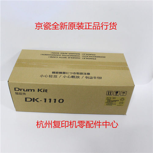 原装京瓷 M1520h M1025dPN P1025 P1025d套鼓感光鼓组件