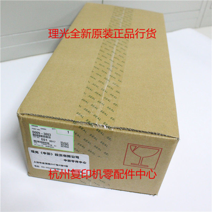 原装理光D0093803 4000B 5000B 转印组件纸屑收集盒