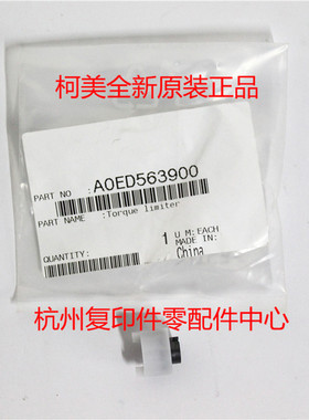 原装柯美A0ED563900 BH 7828 223 283 363 423 纸盒扭簧限位器