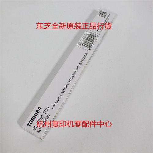 原装东芝6LH180390 5520C 6520C 6530C 6540C转印带清洁刮板刮刀