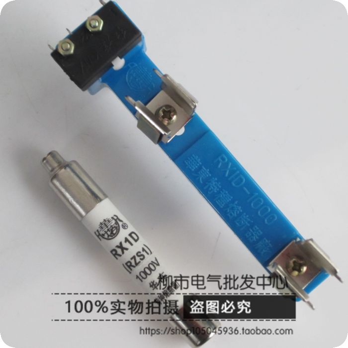 华东特种熔断器撞击器RX1D RZS1-1000 熔芯 座 1000V 一套保险