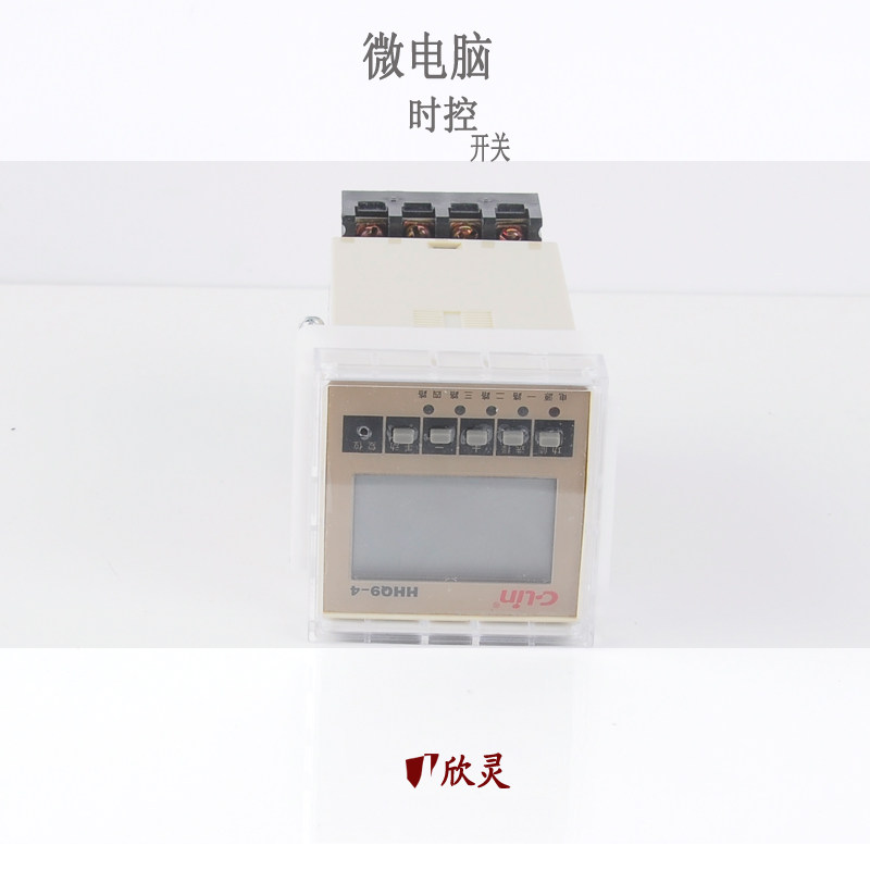 欣灵多路微电脑时控开关HHQ9-4