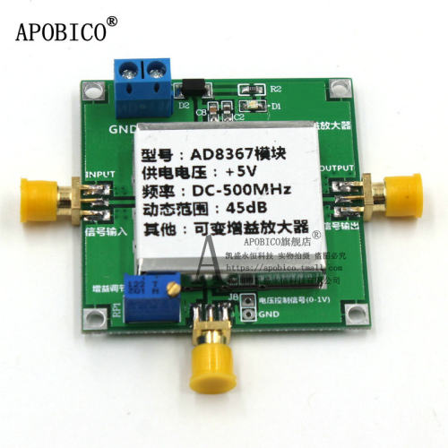 AD8367模块 500MHz 45dB线性 可变增益放大器 AGC VCA 0-1V升级版