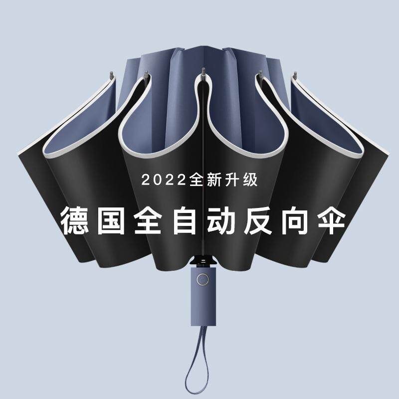 全自动汽车反向折叠伞大号超大男晴雨两用女双人车载便携