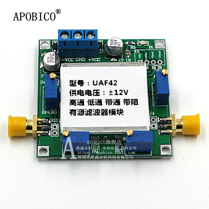 UAF42 高通低通带通滤波 有源滤波器模块 低通滤波 可调滤波器