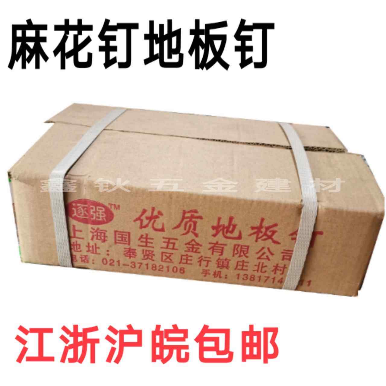 包邮托盘钉地板钉麻花钉螺纹钉大地板钉 3寸3.5寸4寸5寸6寸