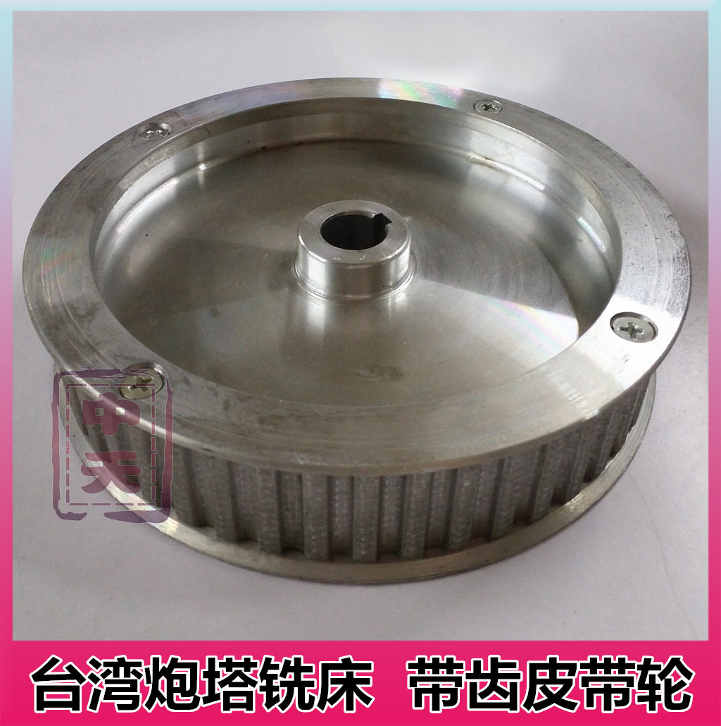 A24-27同步皮带轮 齿型皮带轮 传动件台湾炮塔铣床配件