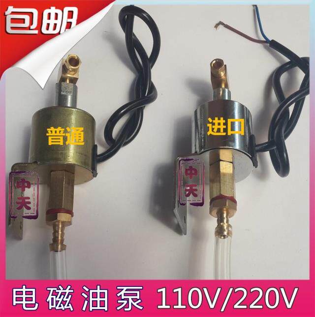 磨床油泵 铣床 台湾电磁式泵浦 润滑泵CY-1 电磁泵 AC220V 110V