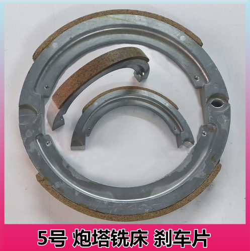 5号铣床刹车片 5#铣床刹车环刹车皮台湾炮塔式摇臂铣床 机床配件