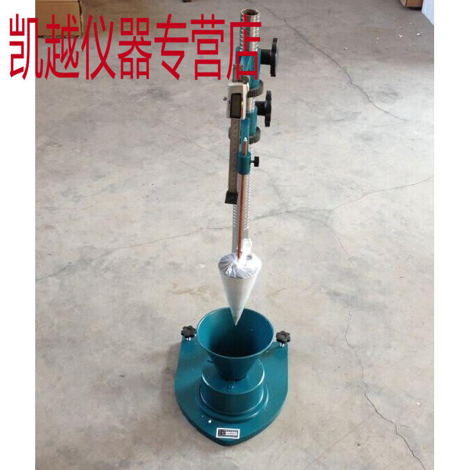 数式式指针式显砂浆稠度标准砂浆稠度仪配件试锥与滑杆300g截锥体