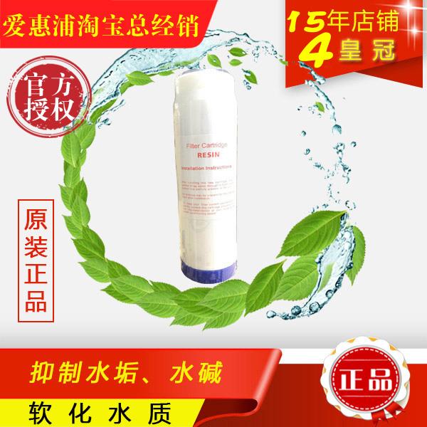 10寸 软化树脂滤芯 通用 净水器通用
