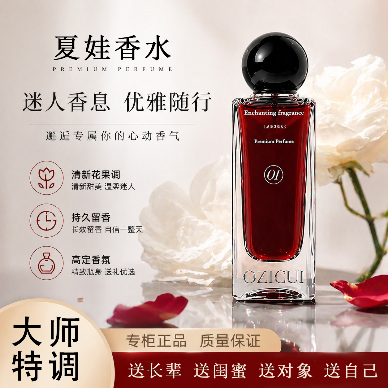 韦雪同款高级香水送女朋友礼物