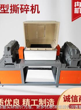 轮胎撕碎机大型轴双废旧家碎电金轮胎撕机塑料废RWQ布粉碎破碎属
