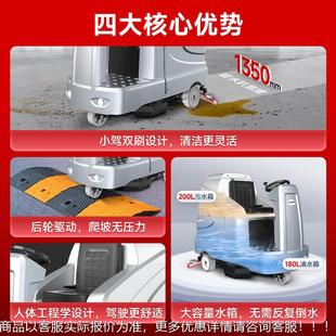 洗地机商用工厂车洗拖吸一体地机O267ZD 欧智驶帝驾间式 T6拖S