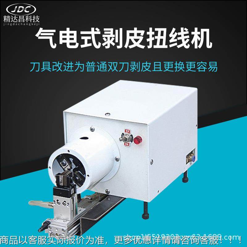 气动橡胶线剥剥皮扭机脱机橡胶硅扭胶线脱皮捻线机电源线线去皮拧,五金/工具,剥线机,淘宝优惠券,粉丝福利购,淘宝优惠卷